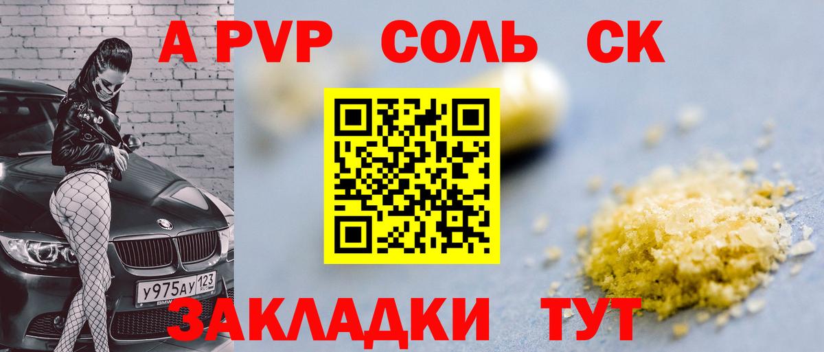 А ПВП СК КРИС  Вход с VPN  Alpha-PVP  Углич  Alpha PVP кристаллы 