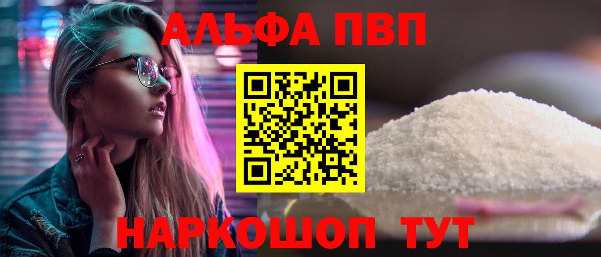 А ПВП VHQ Углич