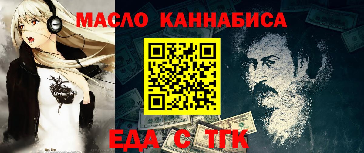 Cannafood марихуана  Вход с VPN  Углич 