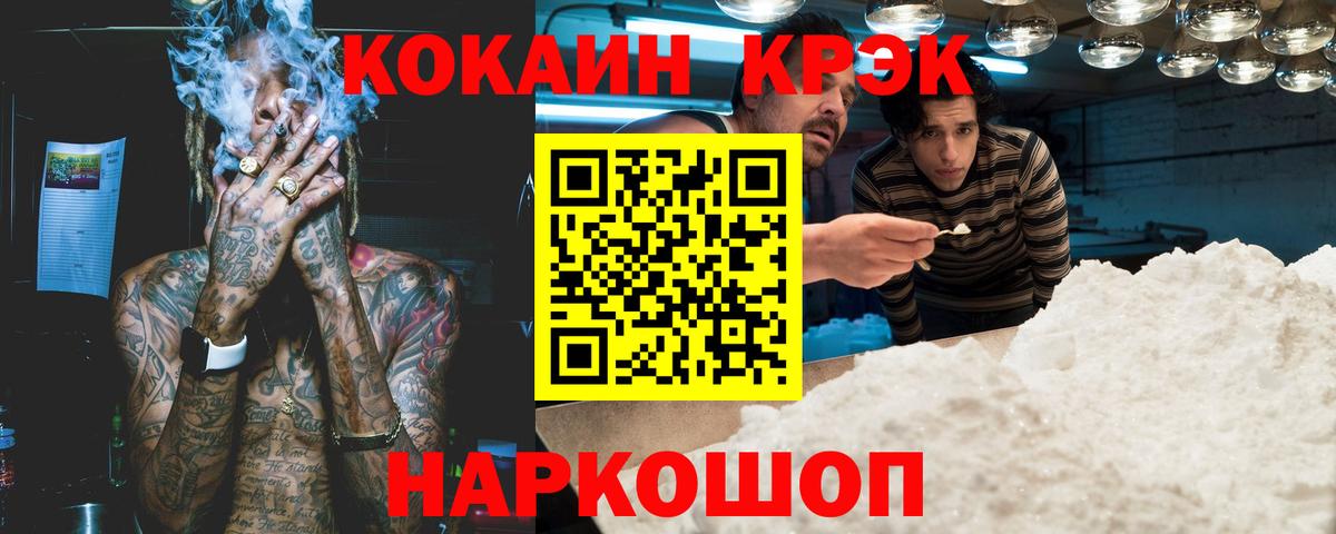 Углич  КОКАИН 99%  хочу наркоту  Вход с VPN  COCAIN 98%  КОКАИН 