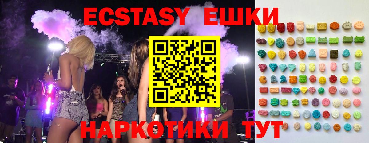 ЭКСТАЗИ XTC Углич
