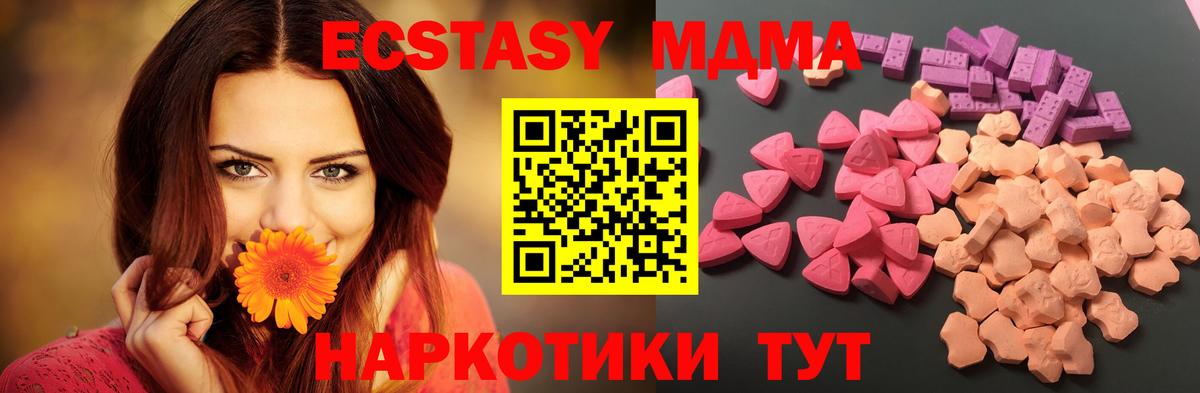 Ecstasy DUBAI  blacksprut сайт  Углич  Вход с VPN 