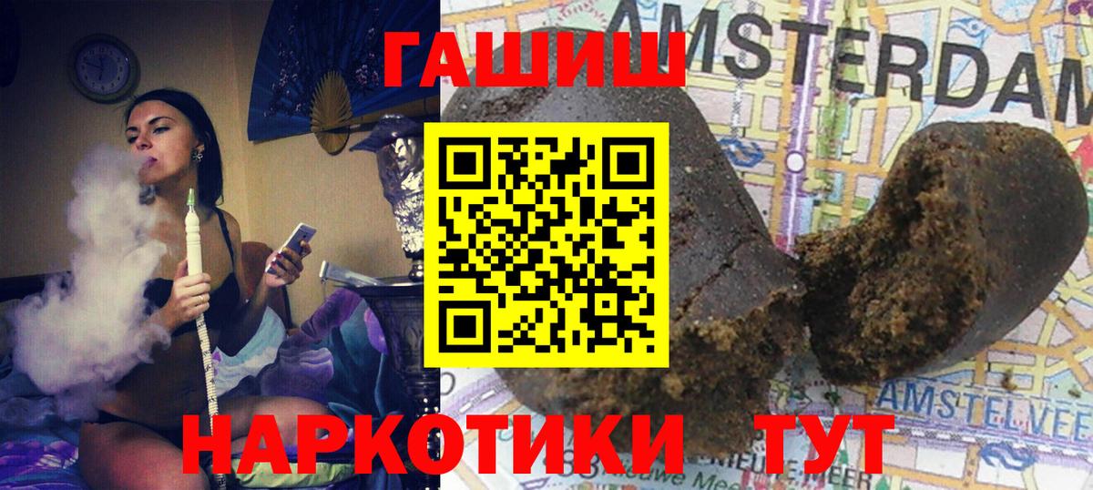 ГАШ гарик  цены   Углич  Вход с VPN  ГАШИШ Cannabis  Гашиш 