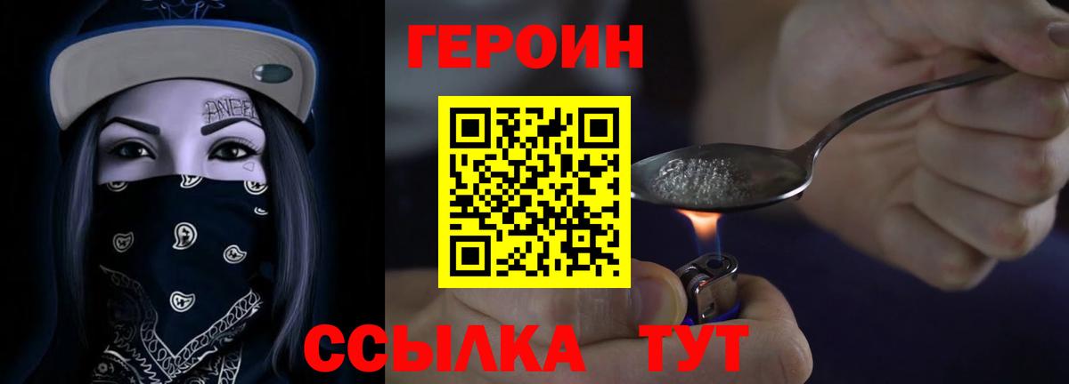 Героин Афган Углич