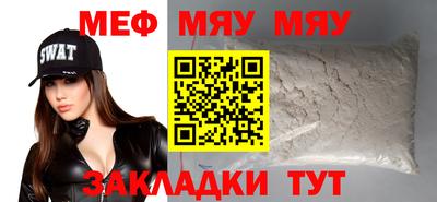 меф Малоярославец