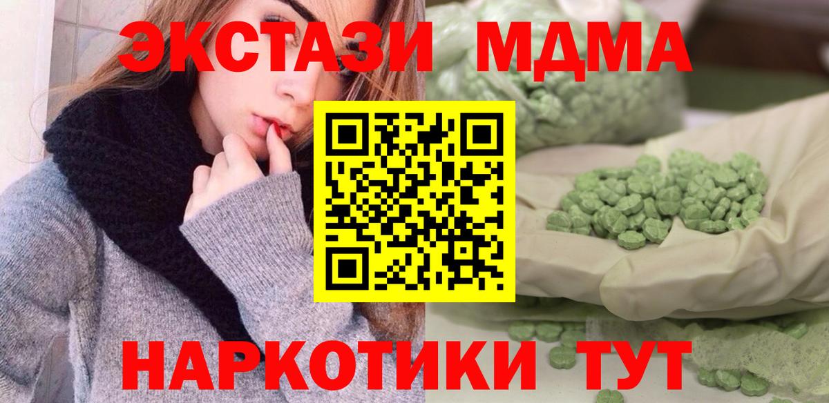 МДМА crystal  Вход с VPN  MDMA  MDMA молли  Углич 