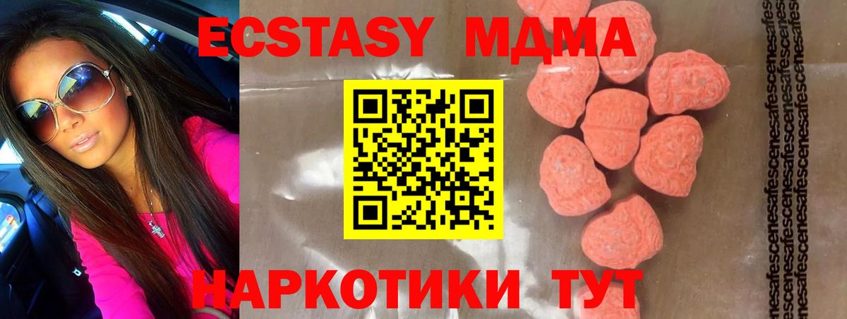 МДМА Molly Углич