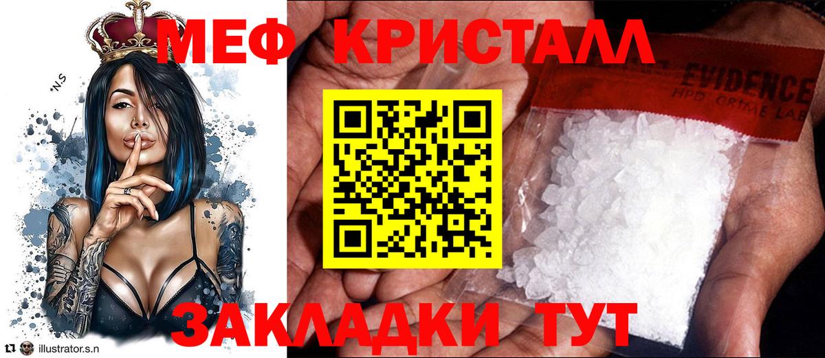 Углич  Мефедрон  Вход с VPN  МЕФ кристаллы  Мефедрон мука 