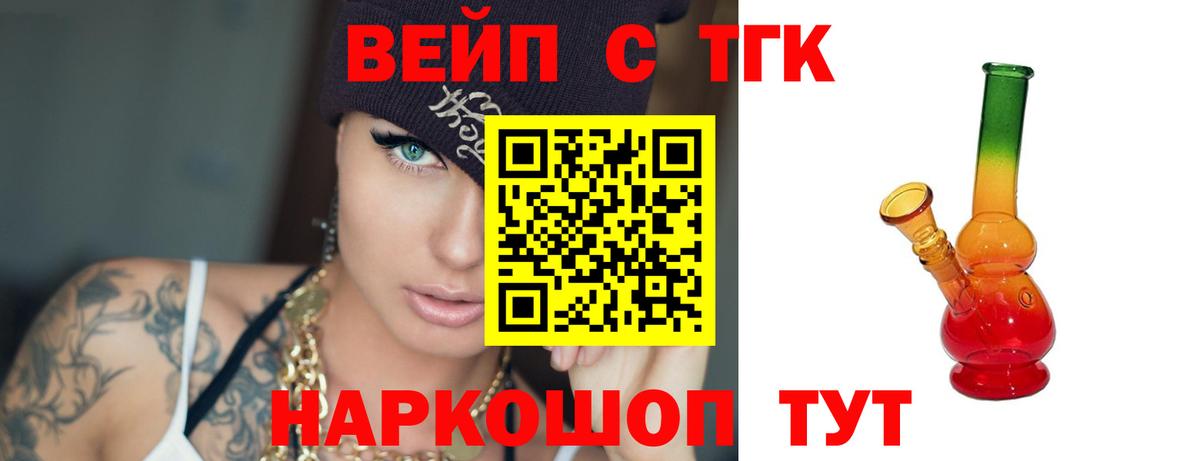 Дистиллят ТГК вейп  наркота  ТГК Wax  Углич  Вход с VPN 