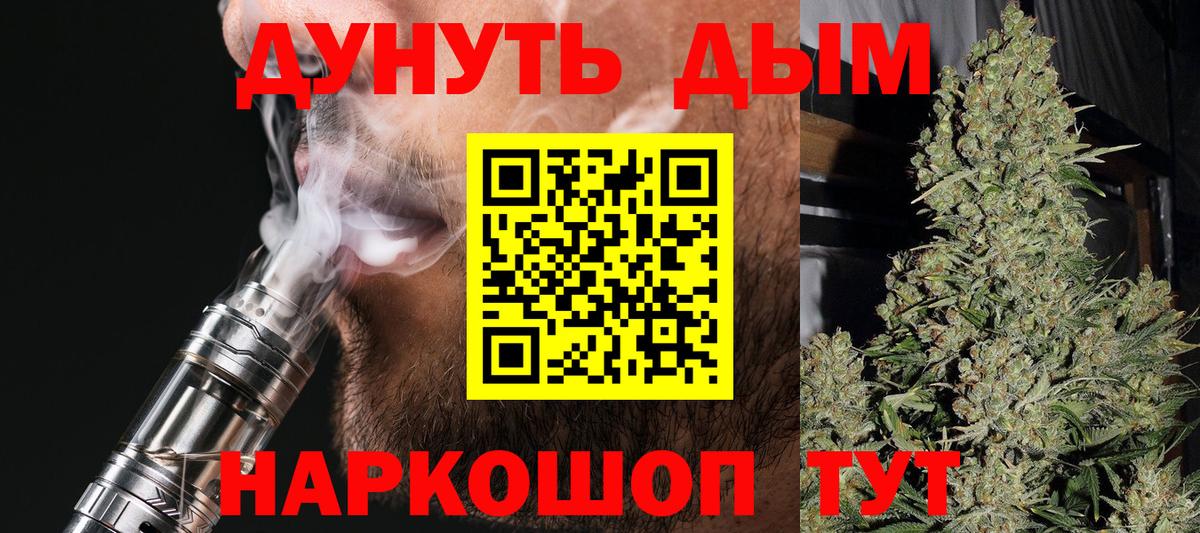 Каннабис AK-47  Вход с VPN  Канабис THC 21%  Углич 